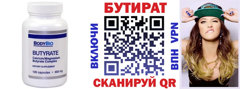 кракен ССЫЛКА  даркнет состав  Солигалич  Бутират бутандиол  как найти закладки 