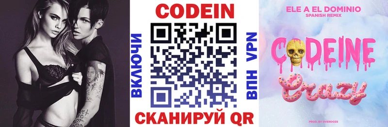 Codein Purple Drank  наркошоп  Солигалич 