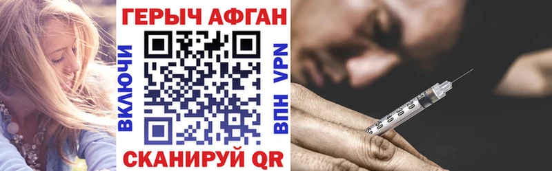 купить наркотик Солигалич ГЕРОИН Афган