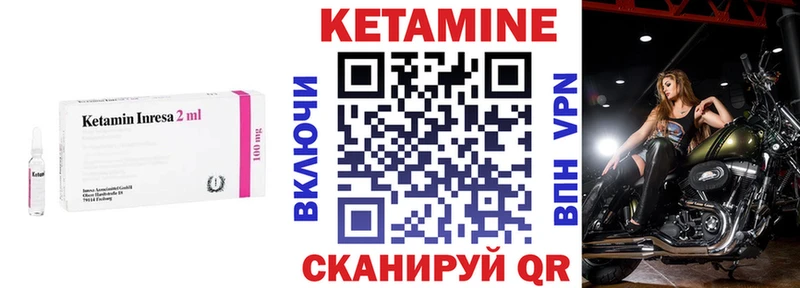 КЕТАМИН VHQ Солигалич