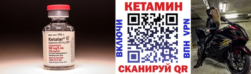 КЕТАМИН ketamine  Солигалич 