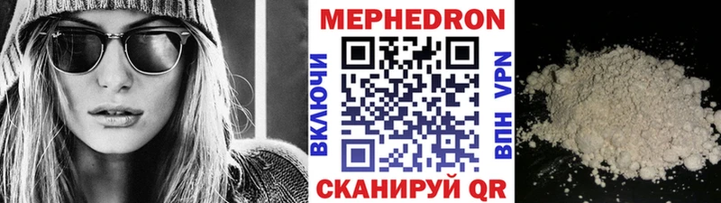 Мефедрон кристаллы Солигалич